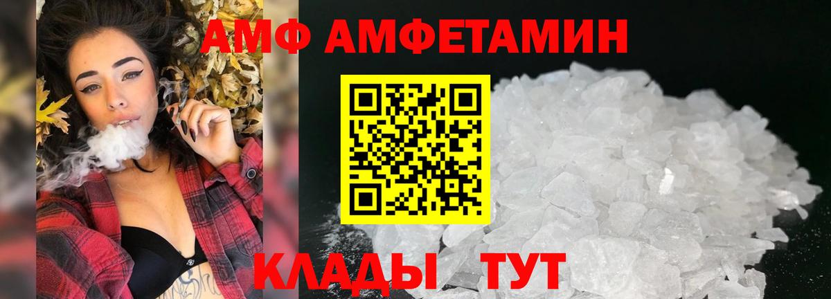 Саяногорск  Amphetamine  Вход с VPN  АМФЕТАМИН 98% 