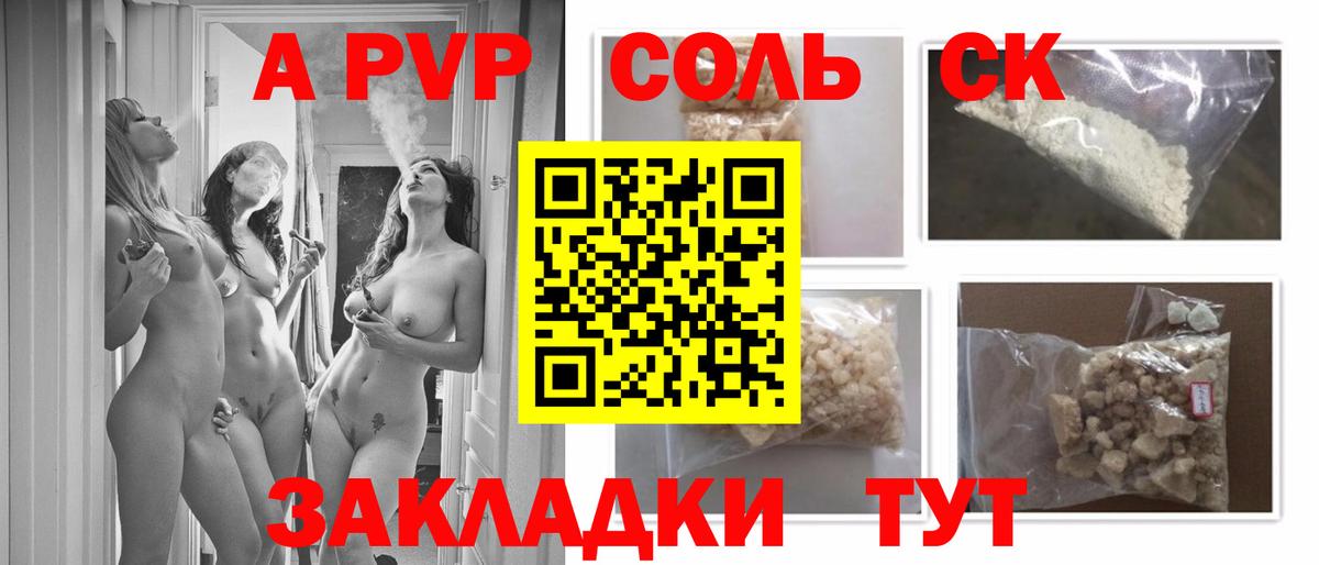 A-PVP СК КРИС Саяногорск