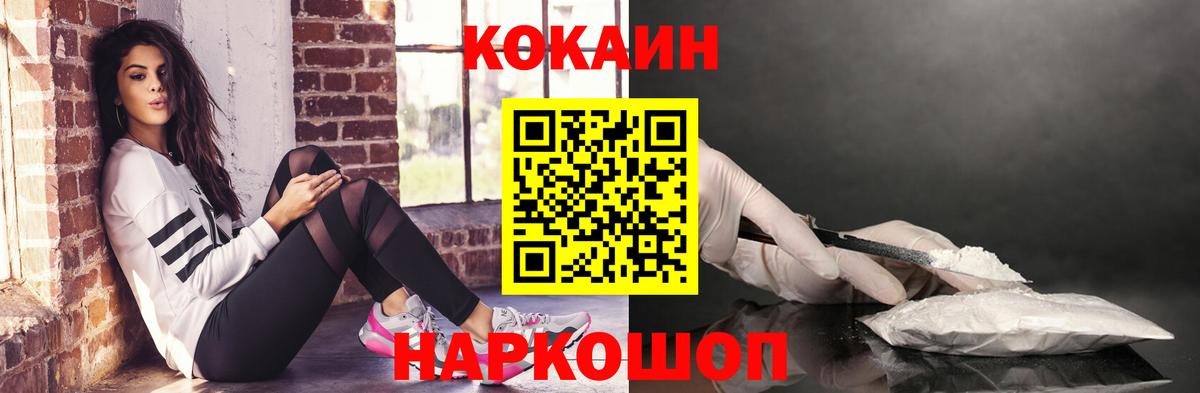Cocaine  КОКАИН 97%  Вход с VPN  КОКАИН Колумбийский  Саяногорск 