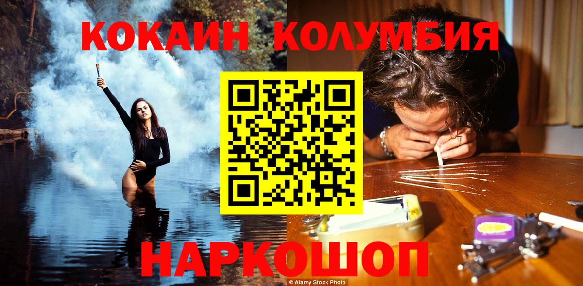 Кокаин FishScale Саяногорск