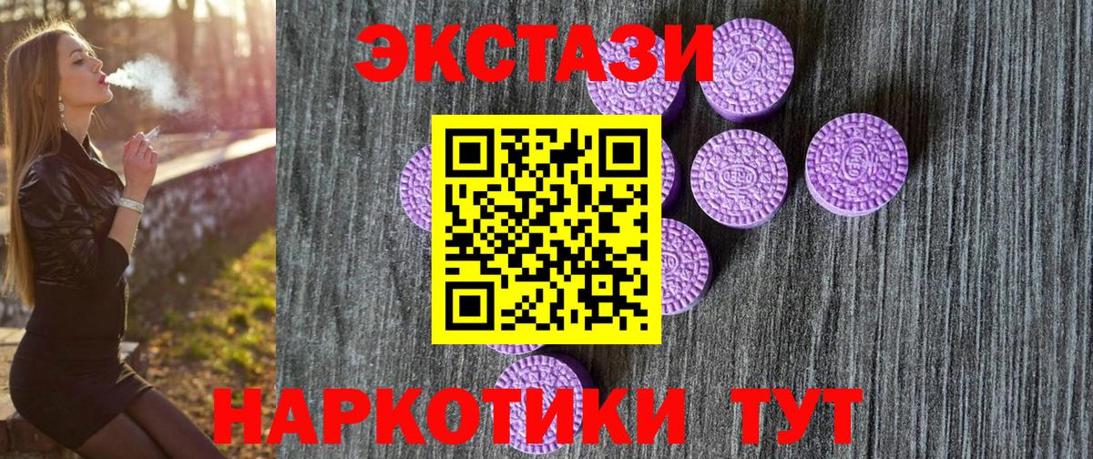 Экстази VHQ Саяногорск