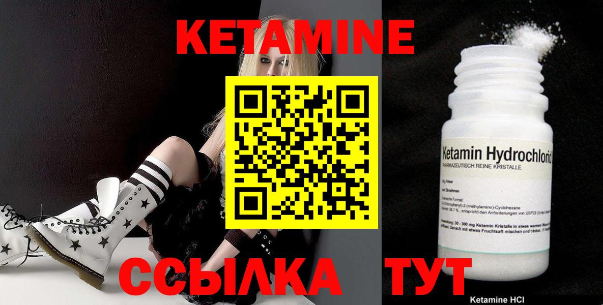 Саяногорск    вход  Вход с VPN  КЕТАМИН VHQ  КЕТАМИН VHQ 