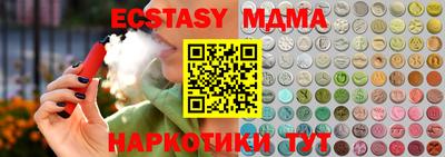 МДМА Сланцы