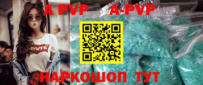 ALPHA-PVP Славянск-на-Кубани