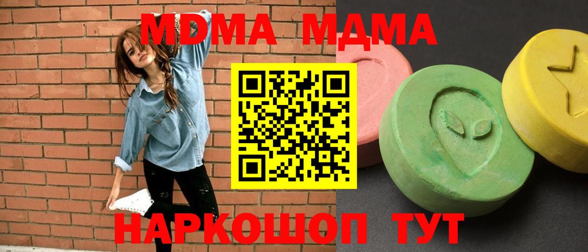MDMA Molly  Вход с VPN  MDMA  МДМА Molly  Саяногорск 