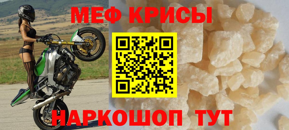 Меф мяу мяу Саяногорск