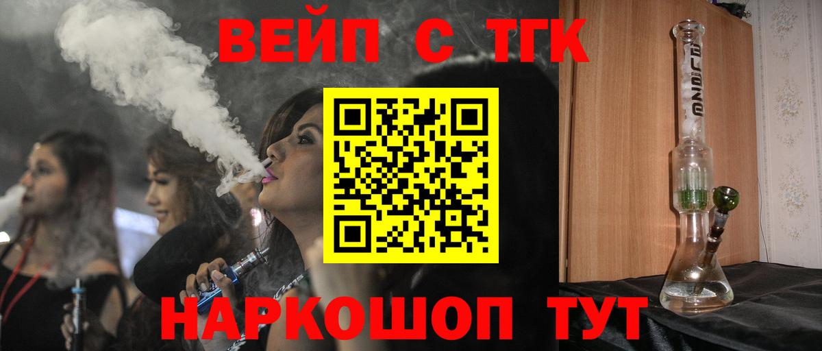 ТГК гашишное масло Саяногорск