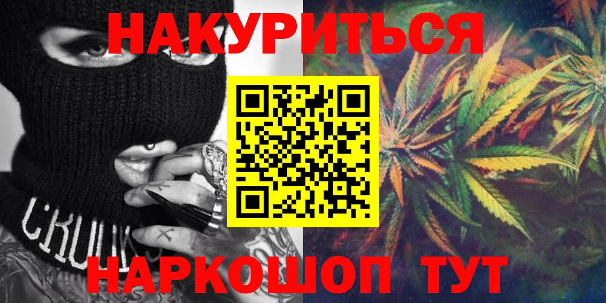 Саяногорск  Каннабис MAZAR  Конопля план  Вход с VPN  Бошки Шишки OG Kush 